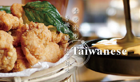 Taiwanese Pepper Fried Chicken